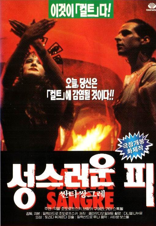 토요 시네마_(1989)_ 4월 11일 오후 2시_ 노영덕선생님과 함께